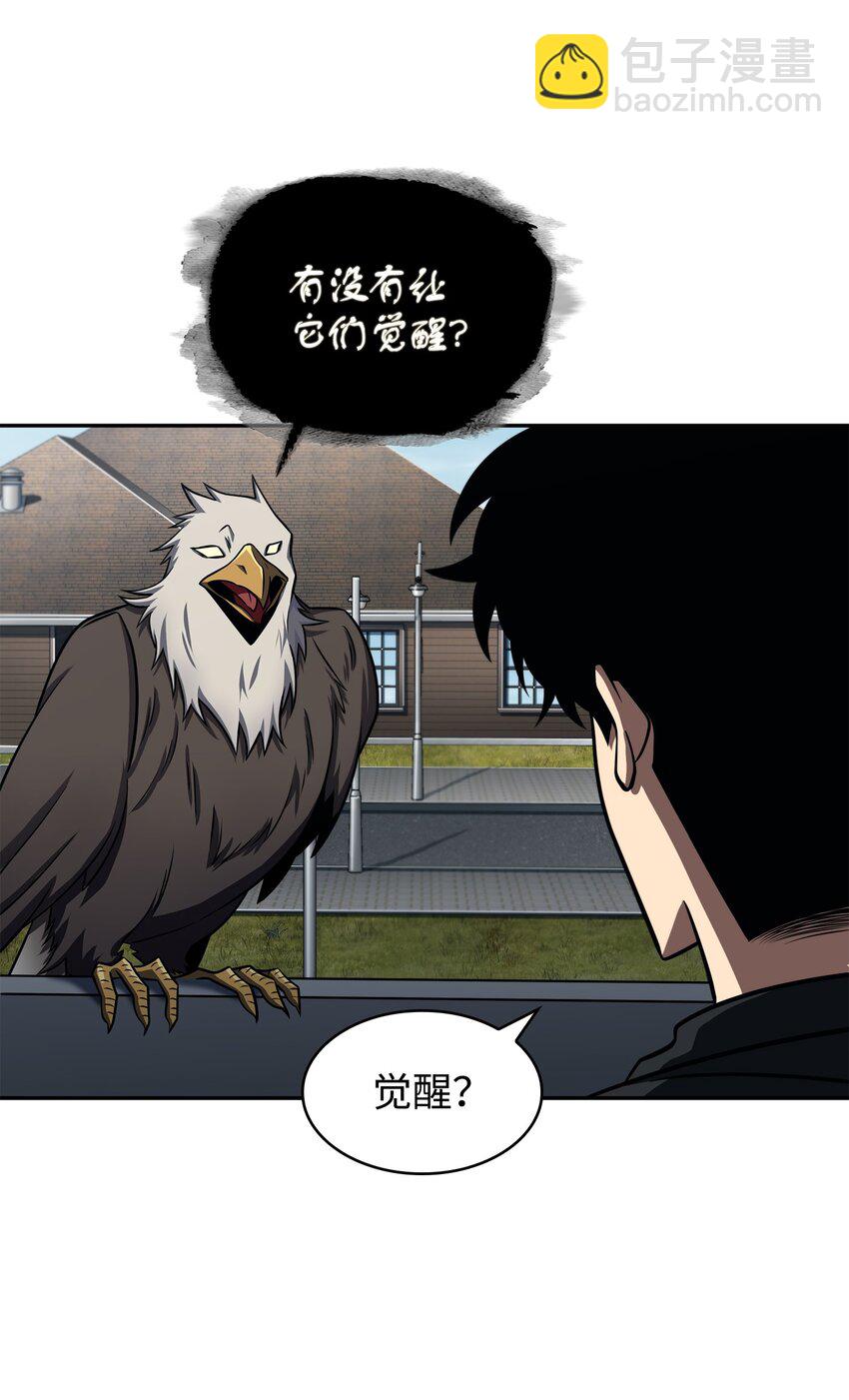 我獨自盜墓 - 330 偷襲(1/2) - 6