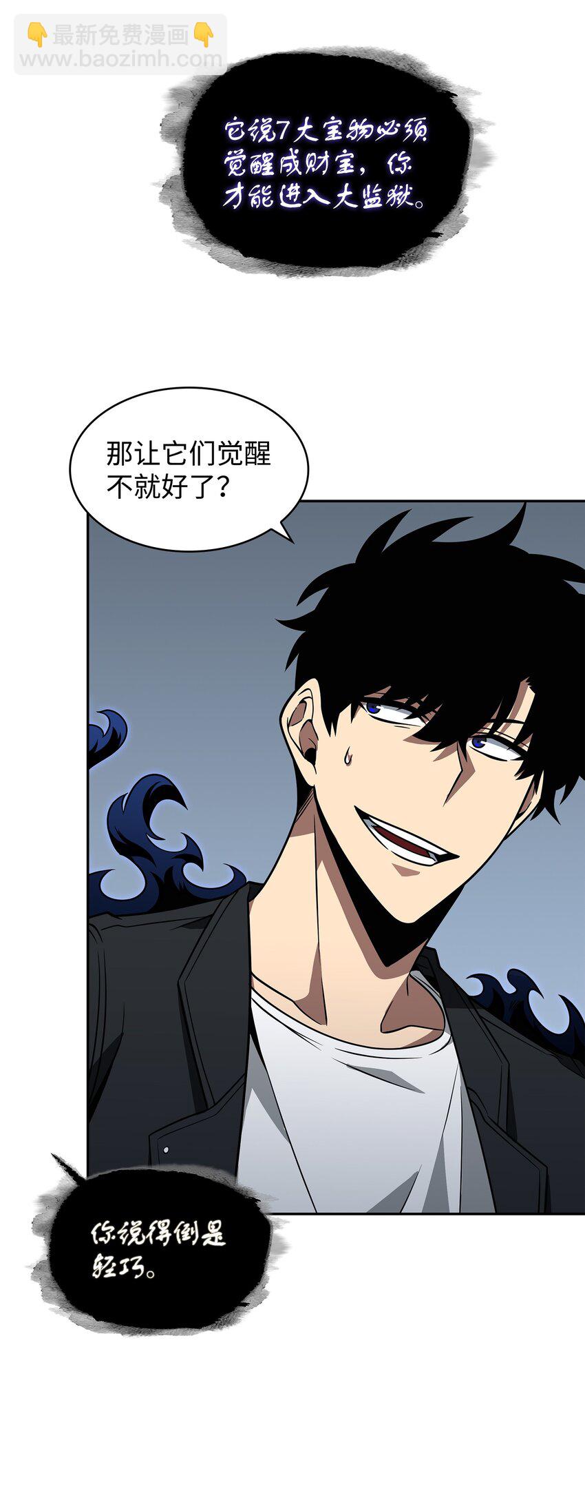 我獨自盜墓 - 330 偷襲(1/2) - 2