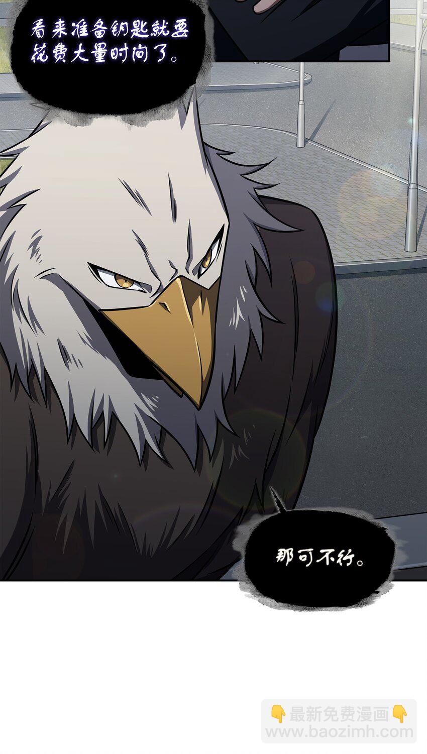 我獨自盜墓 - 330 偷襲(1/2) - 6