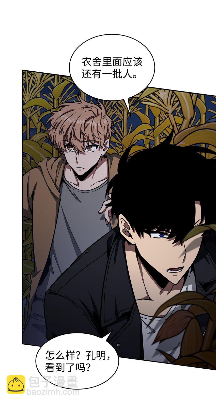 我獨自盜墓 - 330 偷襲(1/2) - 2