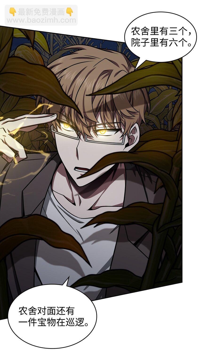 我獨自盜墓 - 330 偷襲(2/2) - 1