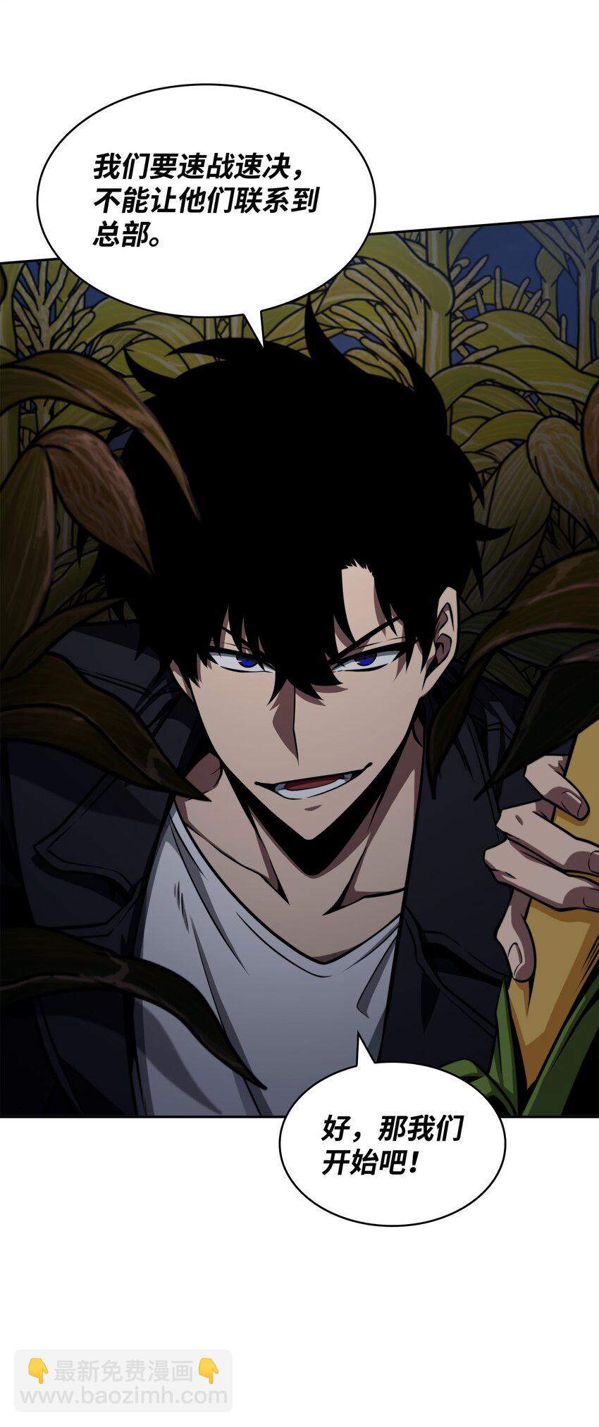 我獨自盜墓 - 330 偷襲(2/2) - 4