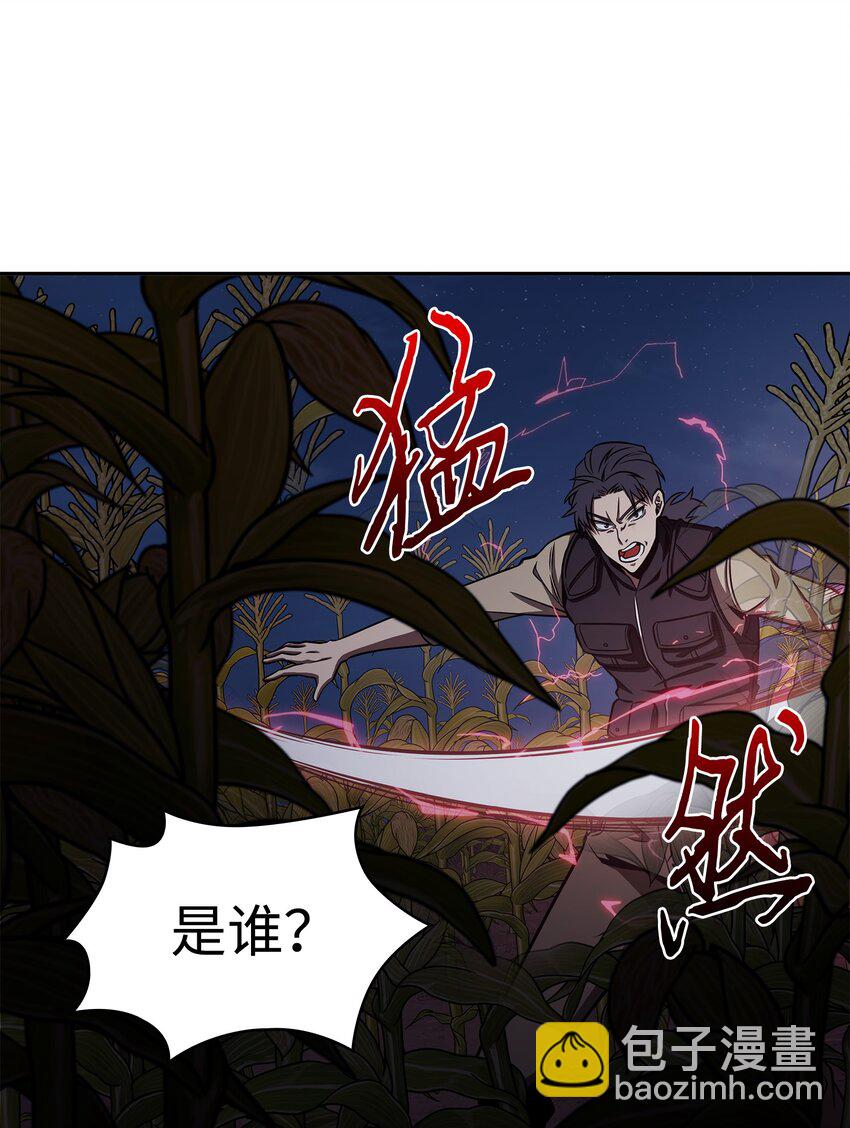 我獨自盜墓 - 330 偷襲(2/2) - 2