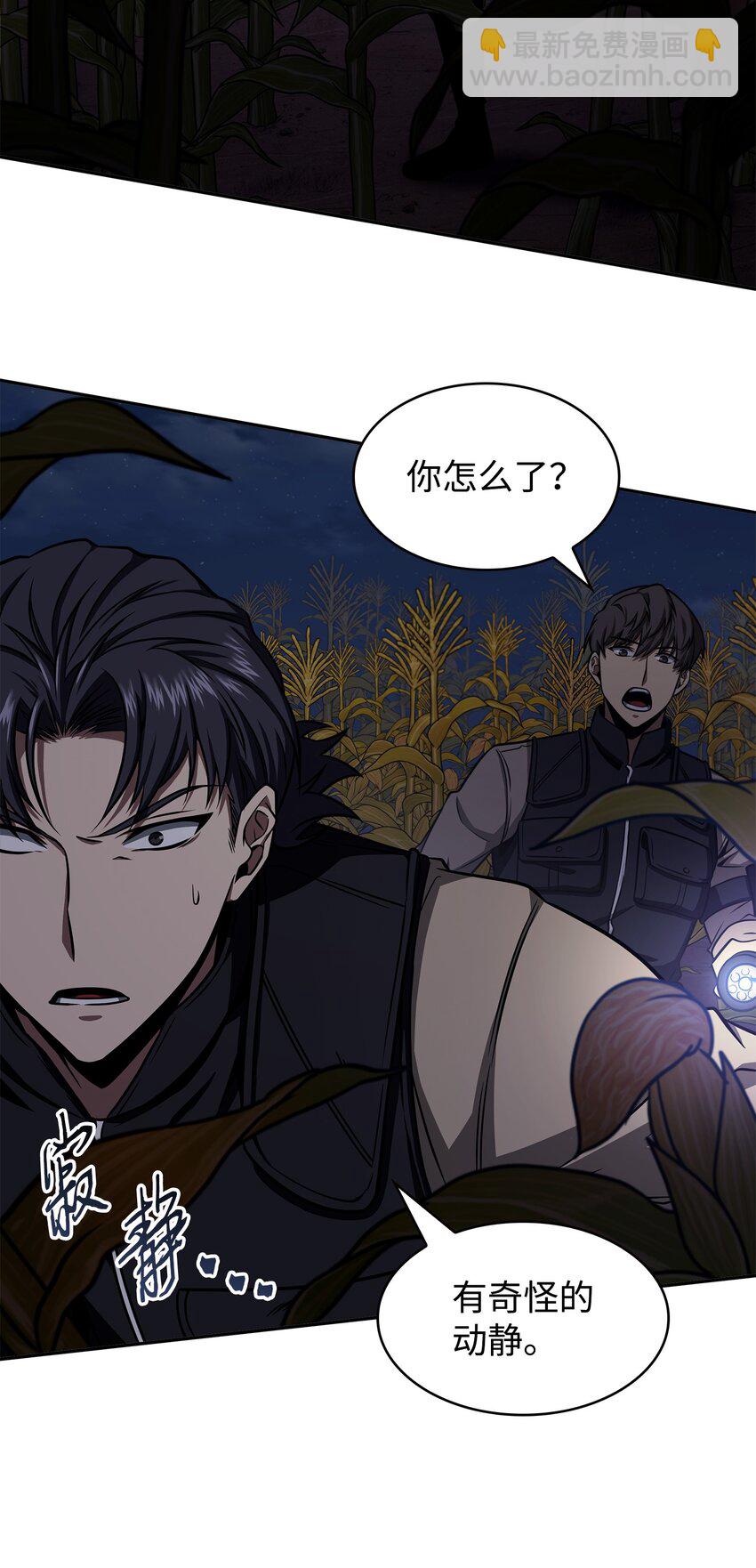 我獨自盜墓 - 330 偷襲(2/2) - 3