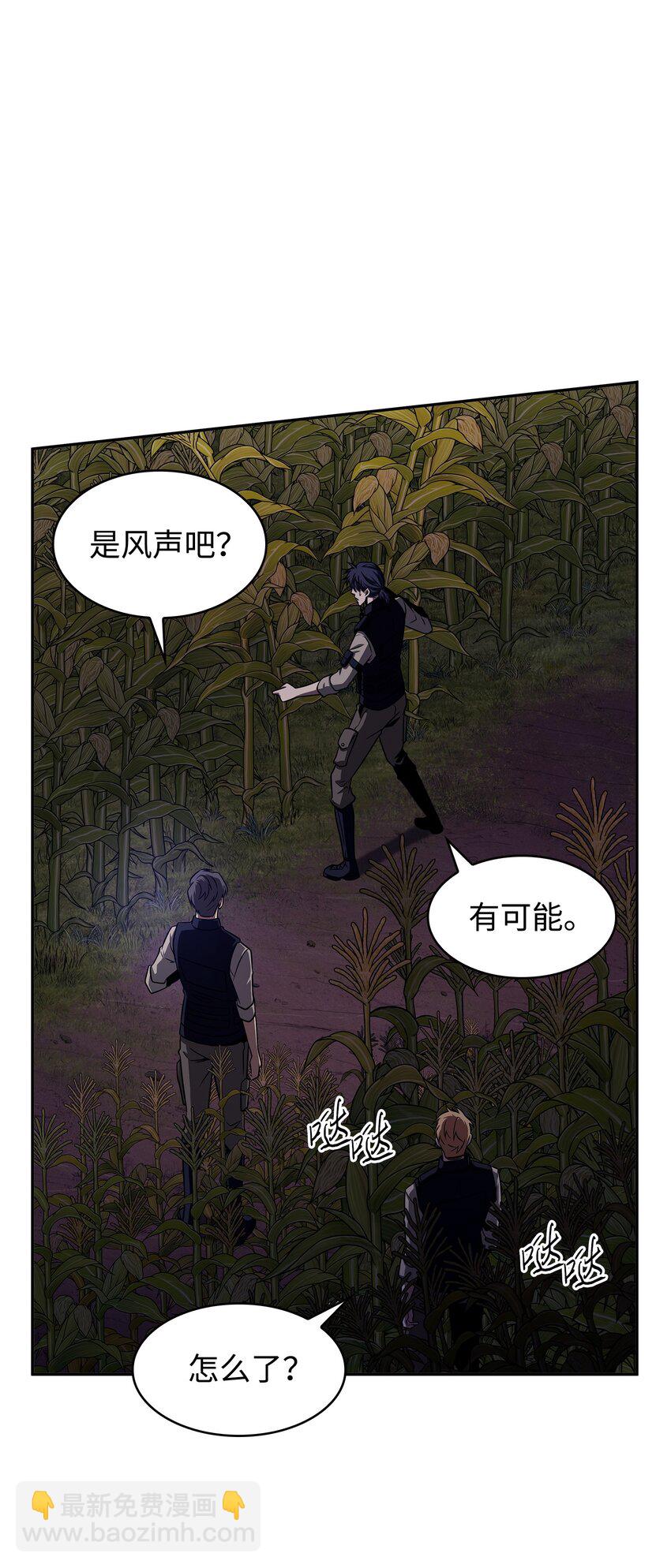 我獨自盜墓 - 330 偷襲(2/2) - 4