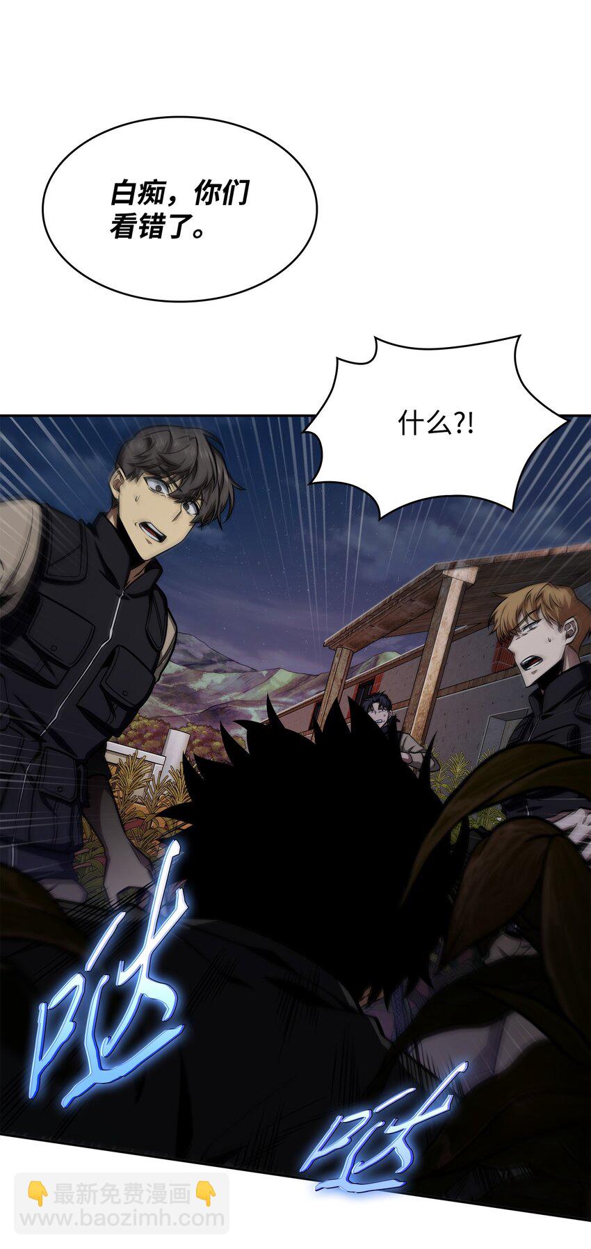 我獨自盜墓 - 330 偷襲(2/2) - 1