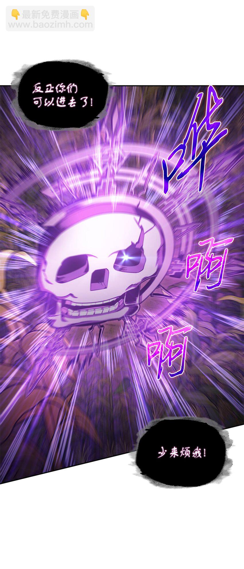 我獨自盜墓 - 332 葬身之地(1/2) - 2