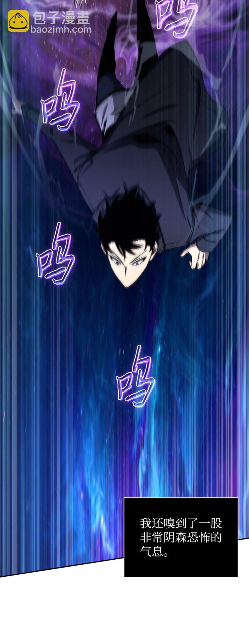 我獨自盜墓 - 332 葬身之地(1/2) - 6