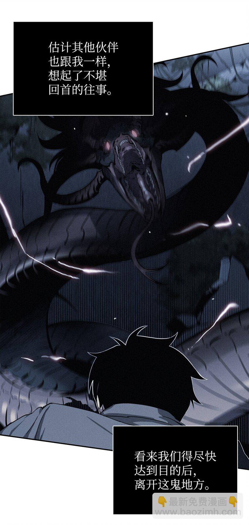 我獨自盜墓 - 332 葬身之地(1/2) - 8