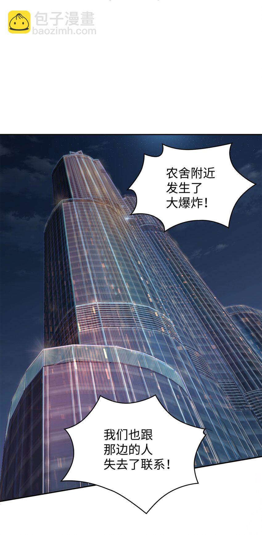 我獨自盜墓 - 332 葬身之地(1/2) - 2