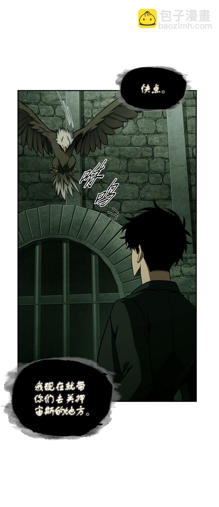 我獨自盜墓 - 332 葬身之地(1/2) - 8