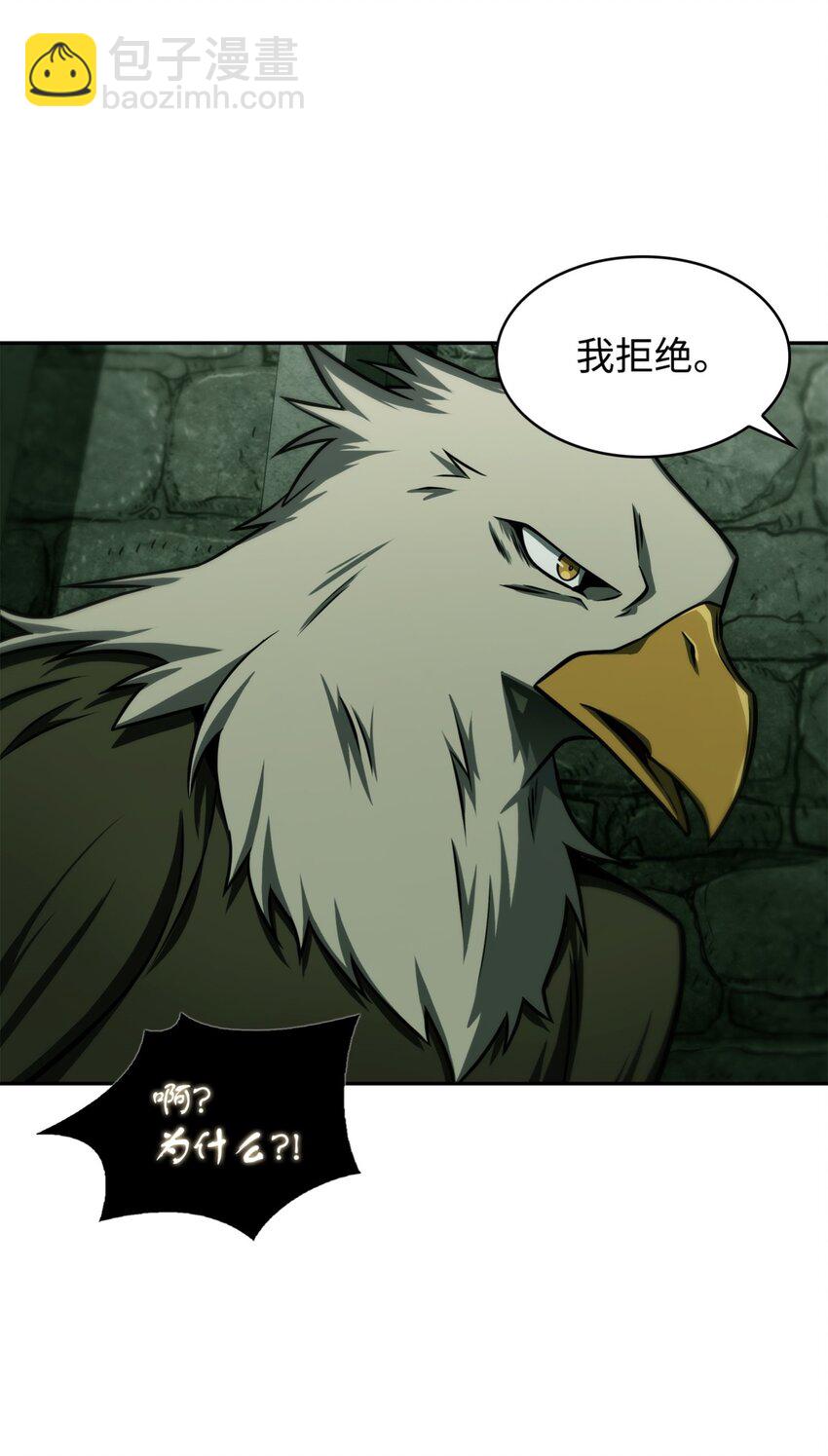 我獨自盜墓 - 332 葬身之地(1/2) - 1