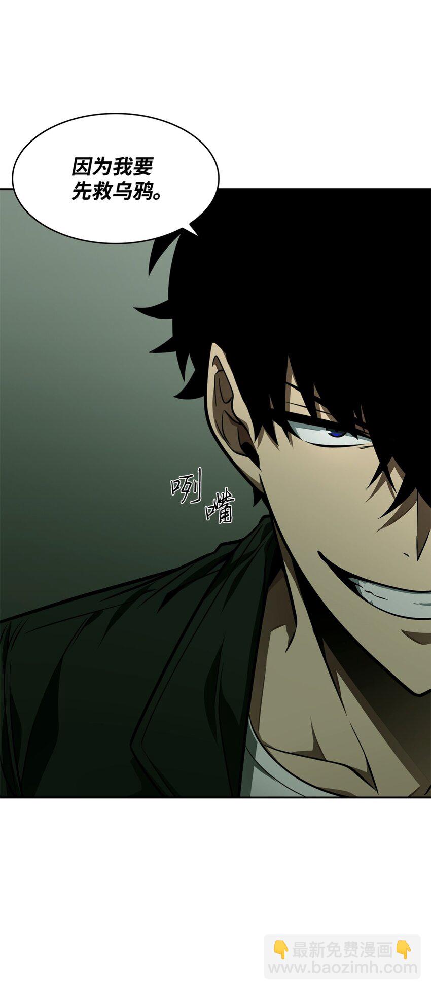 我獨自盜墓 - 332 葬身之地(1/2) - 2