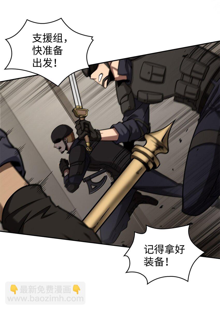 我獨自盜墓 - 332 葬身之地(1/2) - 3