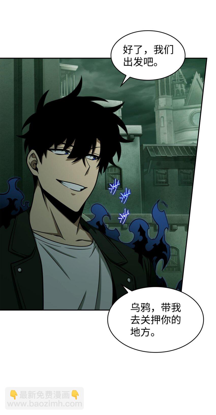 我獨自盜墓 - 332 葬身之地(1/2) - 7