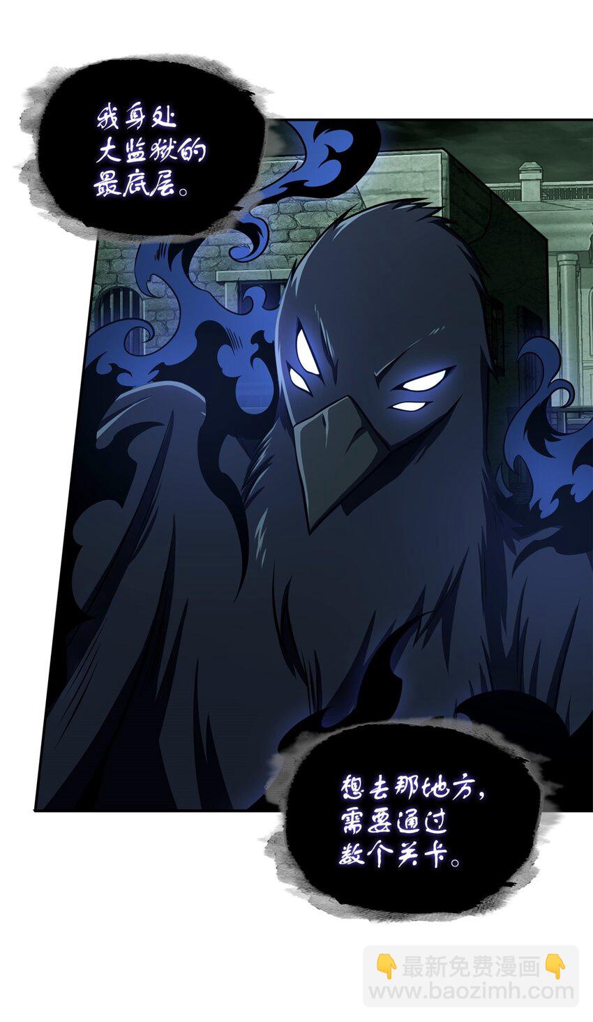 我獨自盜墓 - 332 葬身之地(1/2) - 8