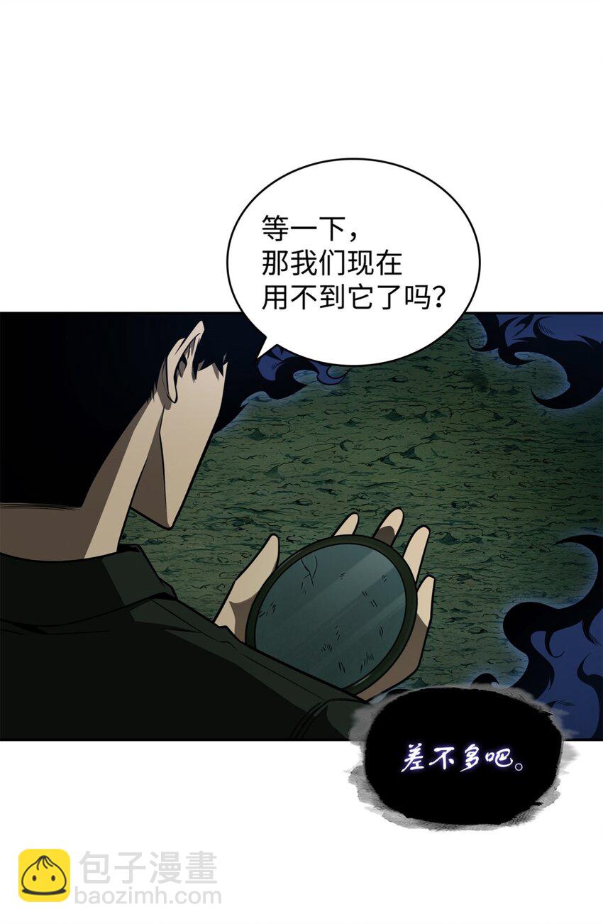 我獨自盜墓 - 332 葬身之地(1/2) - 5