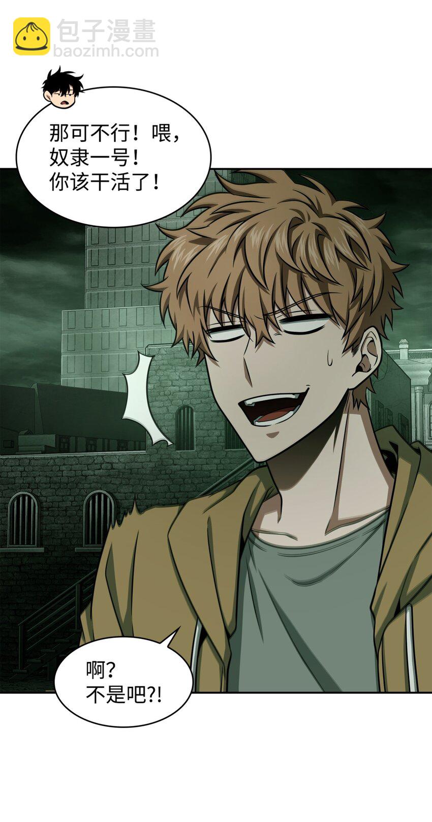 我獨自盜墓 - 332 葬身之地(1/2) - 6