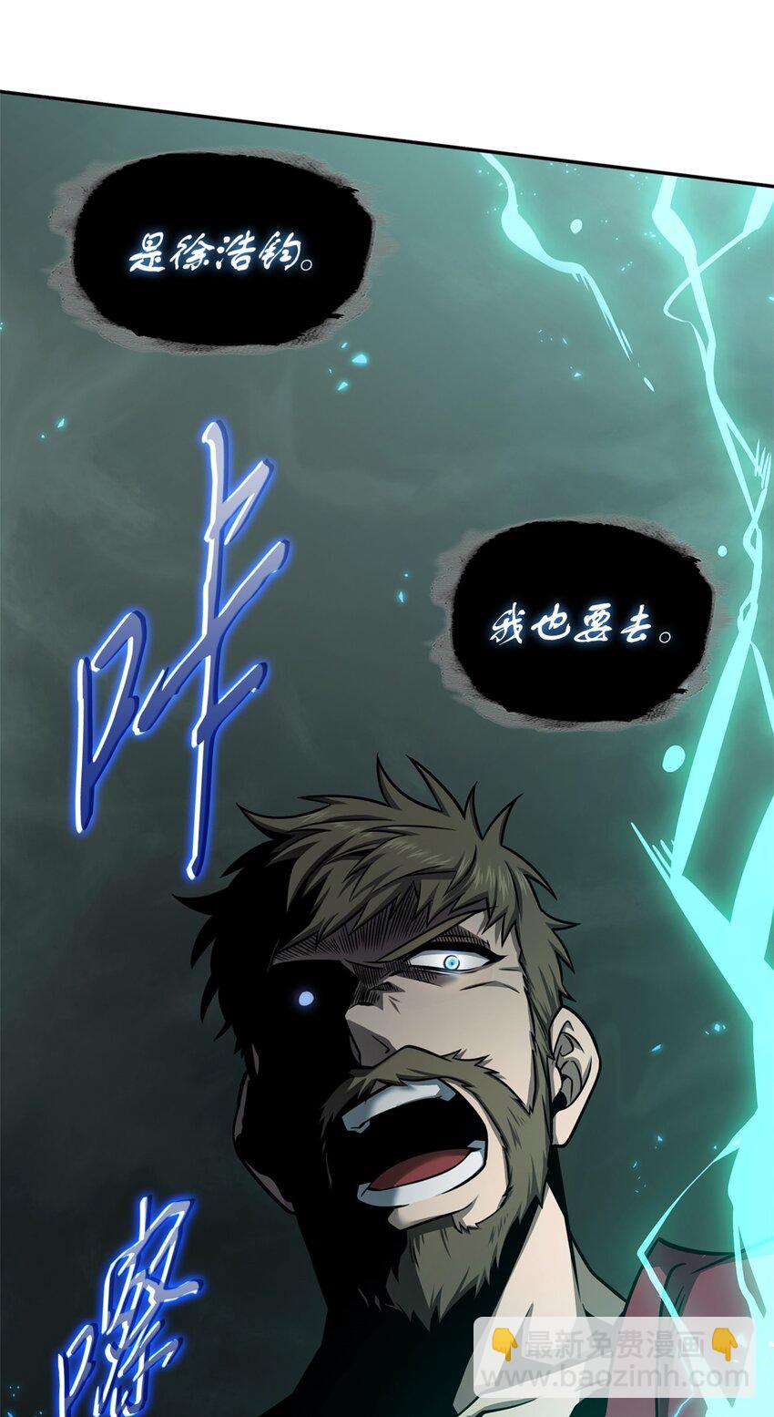 我獨自盜墓 - 332 葬身之地(1/2) - 4