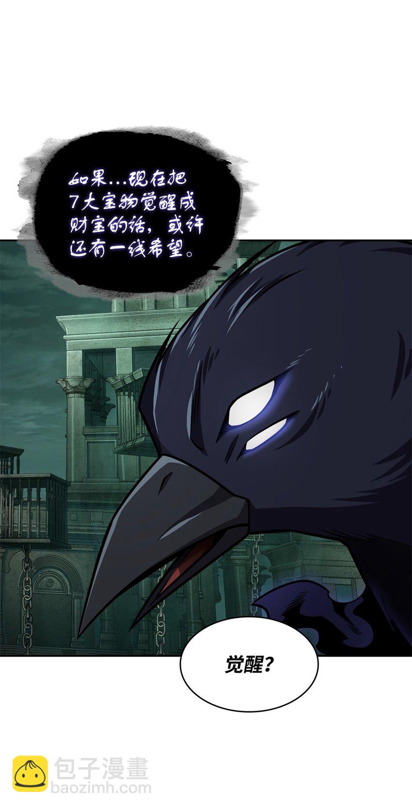 我獨自盜墓 - 332 葬身之地(1/2) - 1