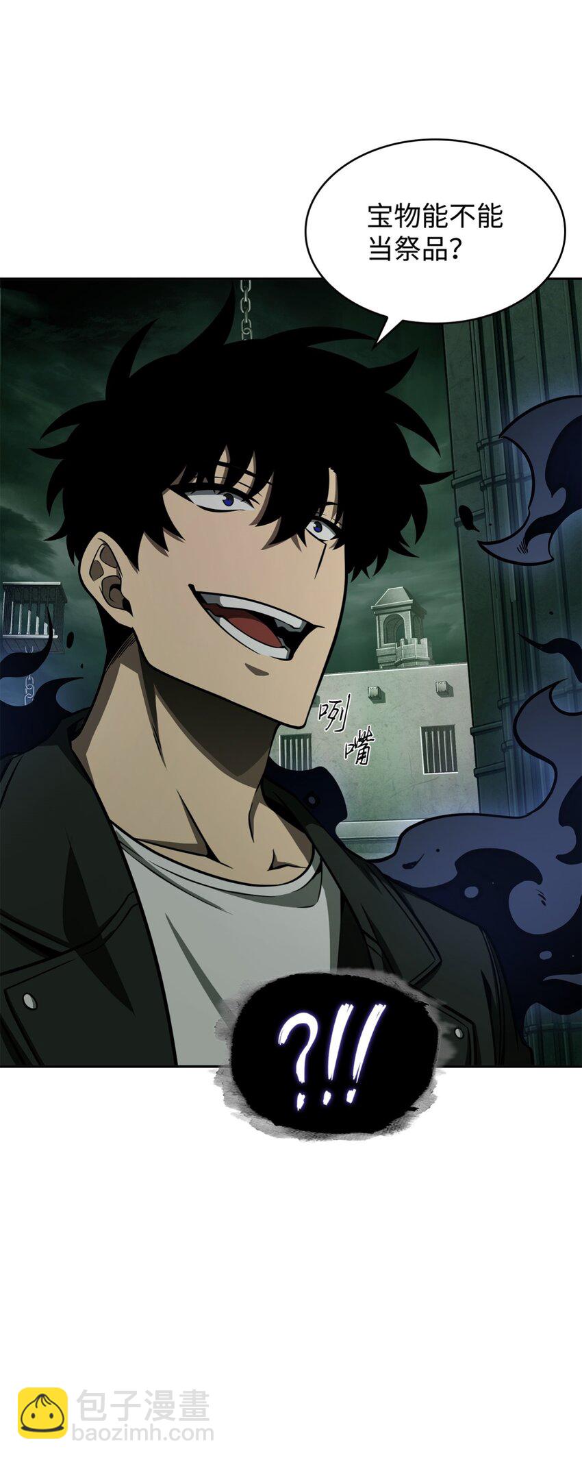 我獨自盜墓 - 332 葬身之地(1/2) - 6