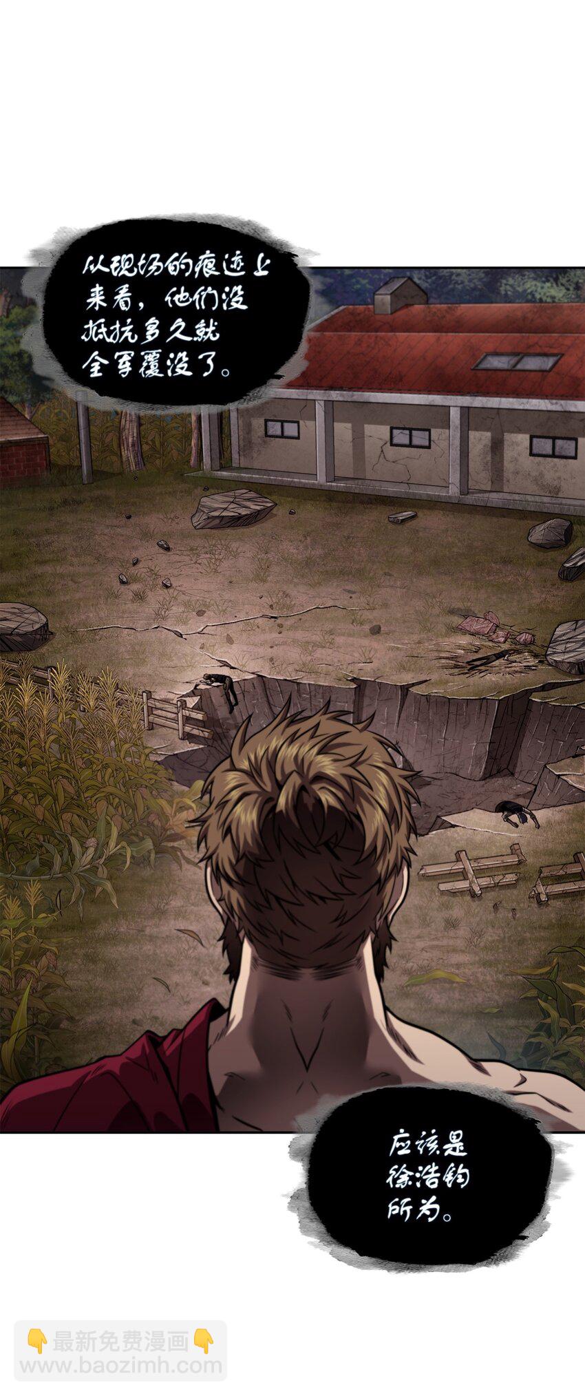 我獨自盜墓 - 332 葬身之地(1/2) - 1