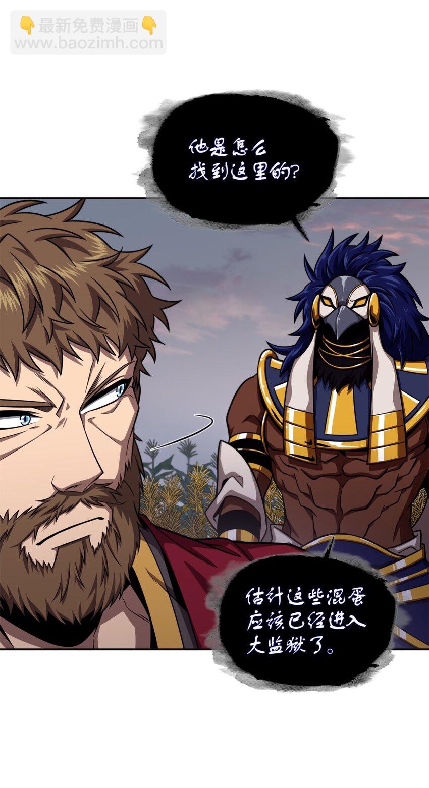 我獨自盜墓 - 332 葬身之地(1/2) - 2