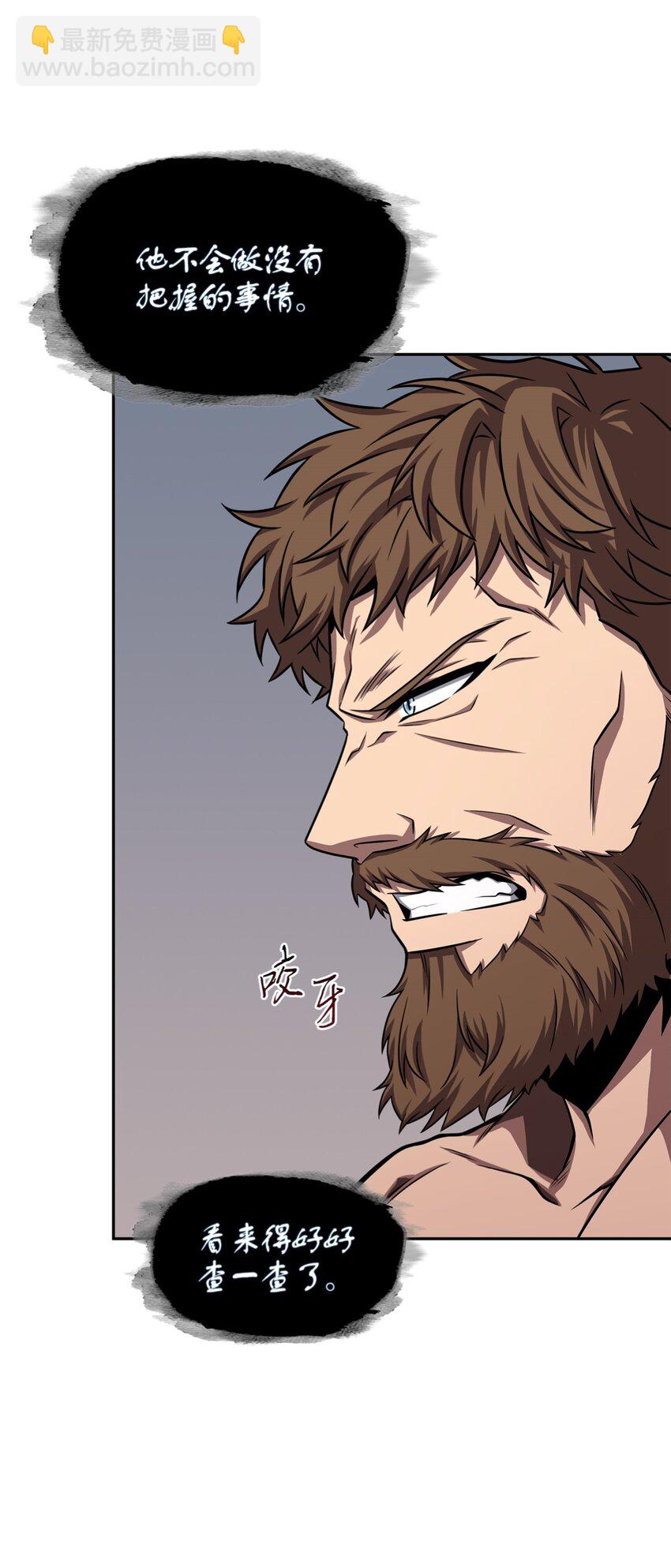 我獨自盜墓 - 332 葬身之地(2/2) - 5