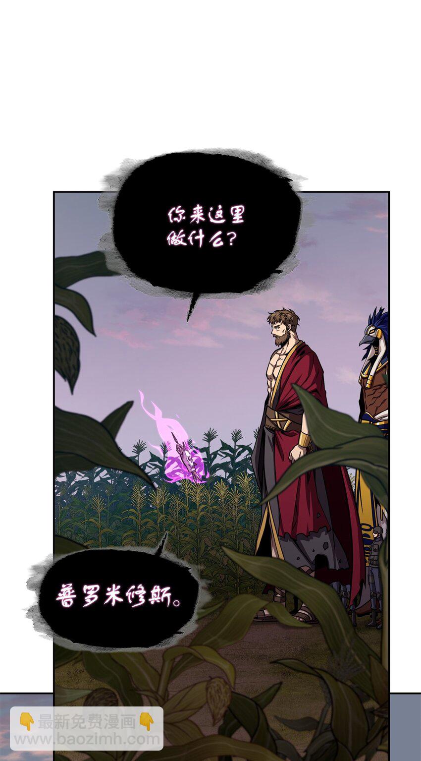 我獨自盜墓 - 332 葬身之地(2/2) - 2