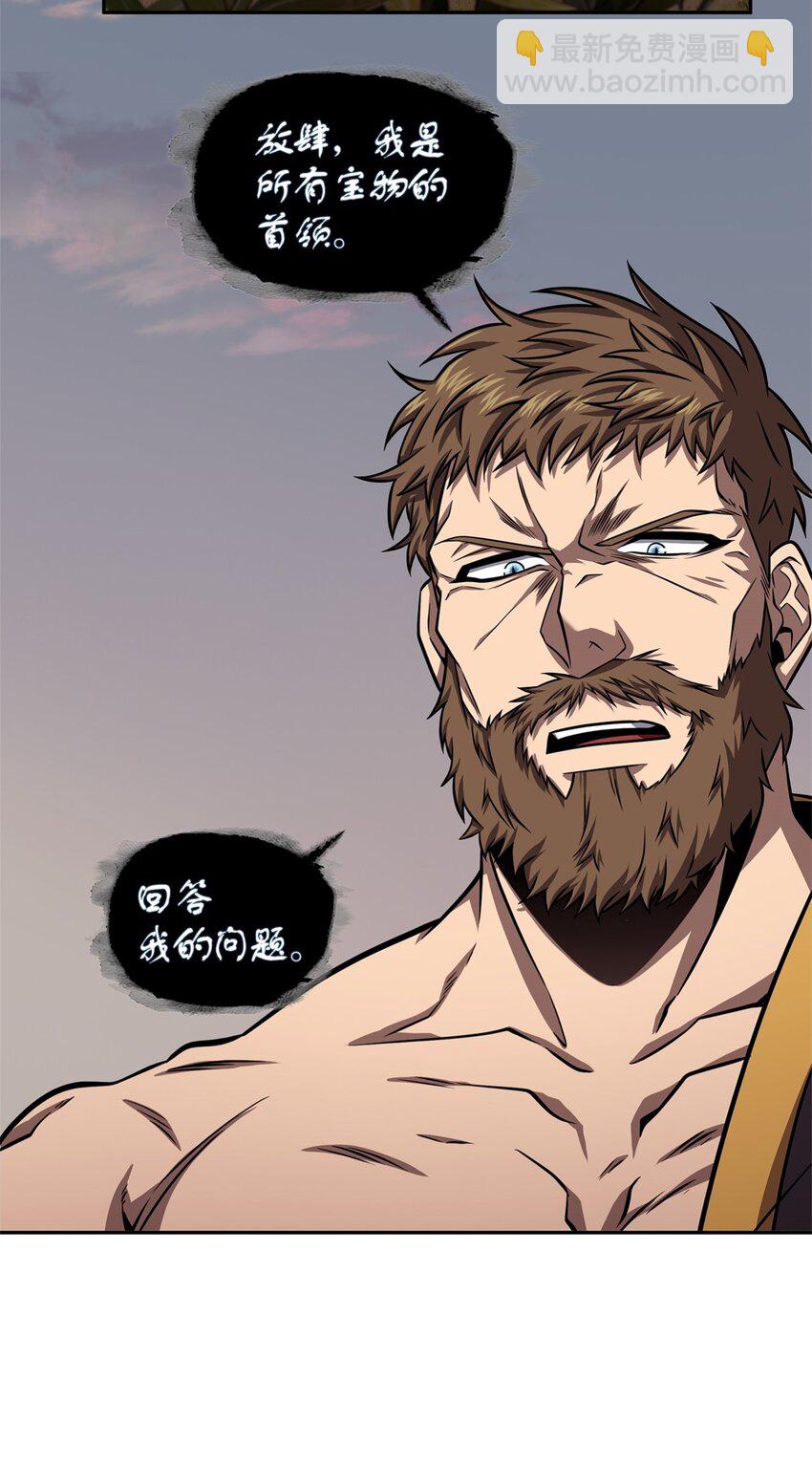 我獨自盜墓 - 332 葬身之地(2/2) - 3