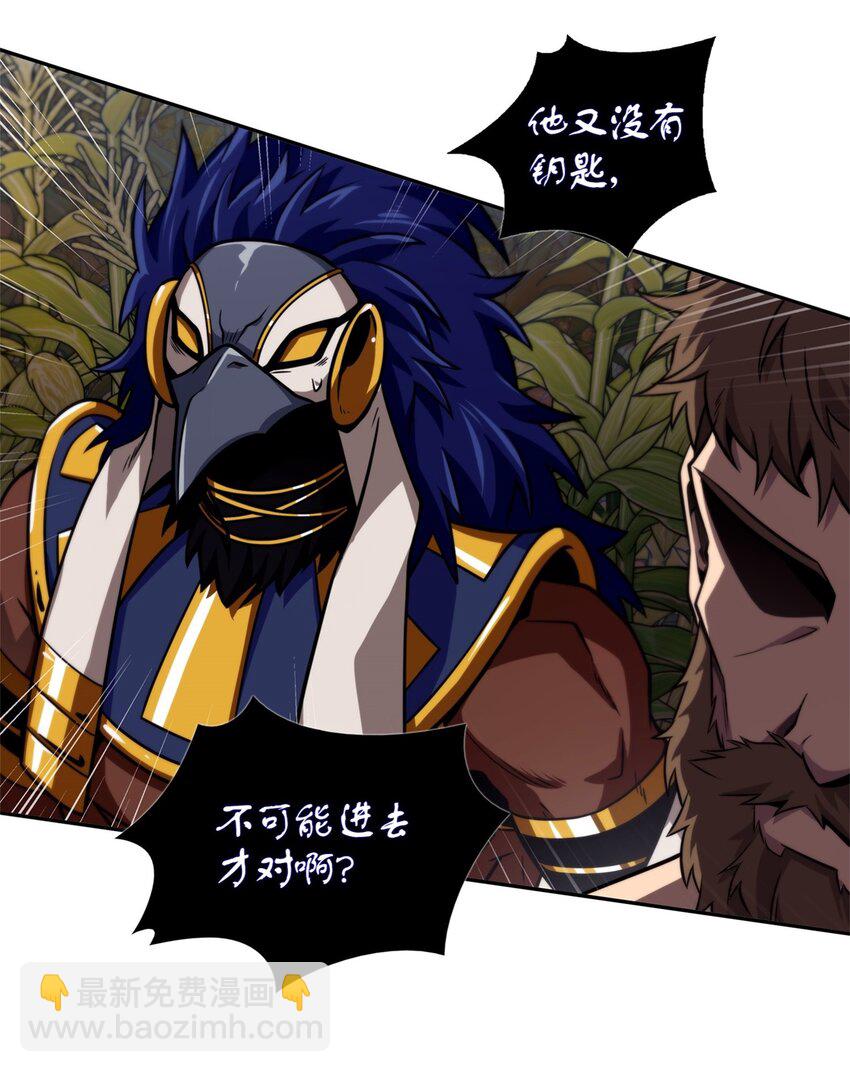 我獨自盜墓 - 332 葬身之地(2/2) - 5