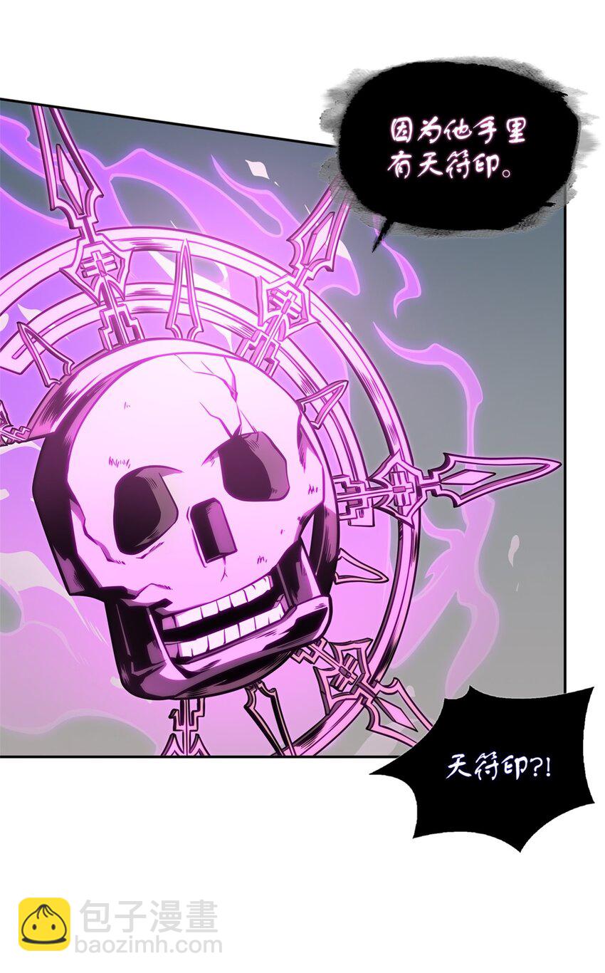 我獨自盜墓 - 332 葬身之地(2/2) - 1