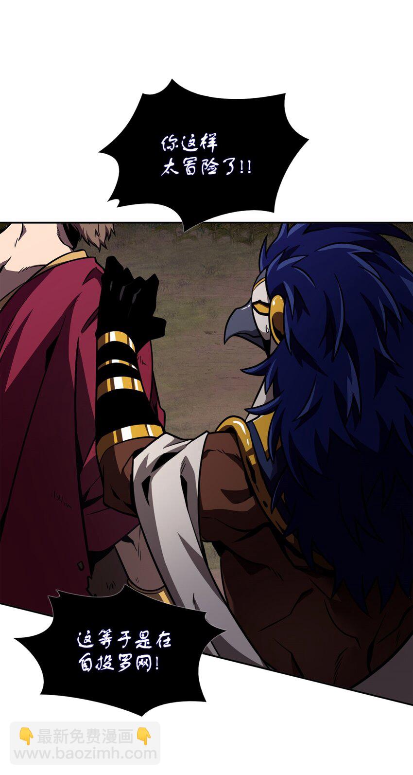 我獨自盜墓 - 332 葬身之地(2/2) - 4