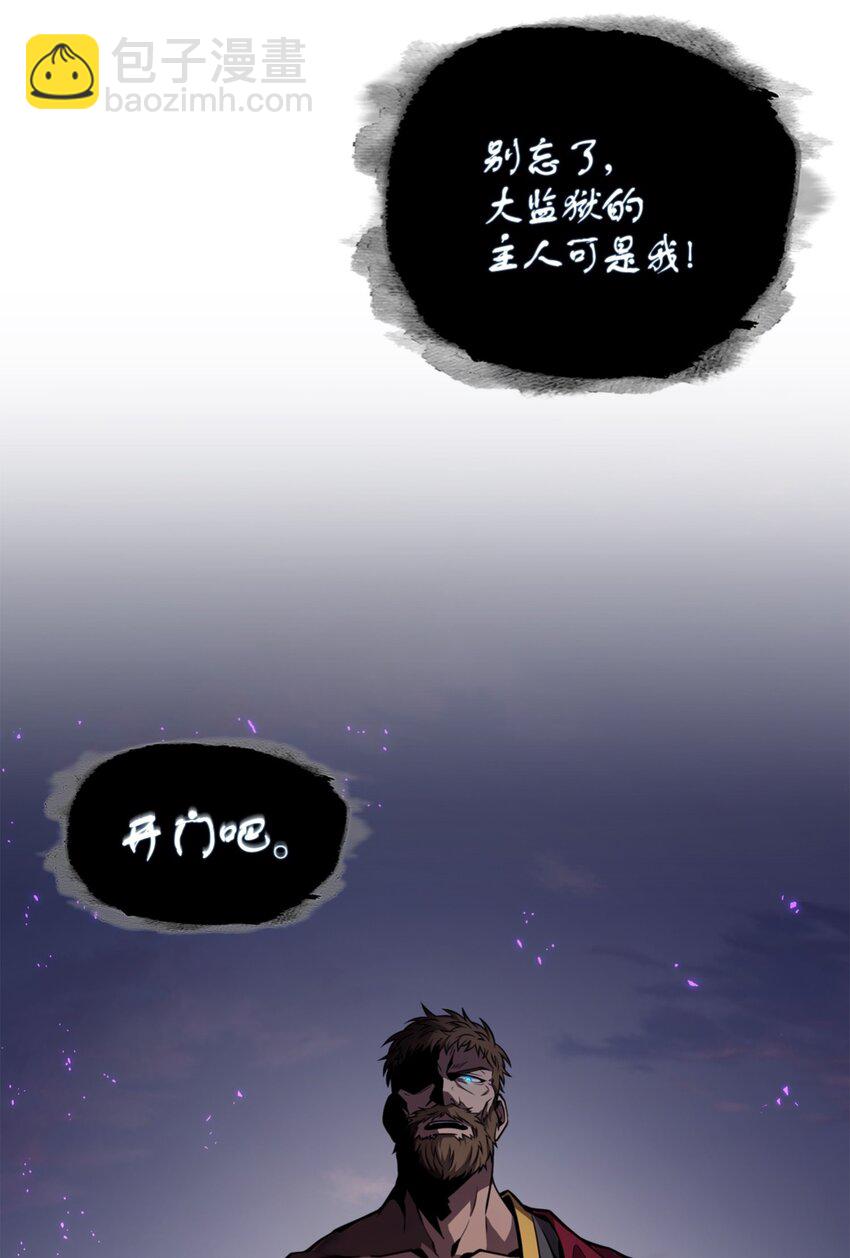 我獨自盜墓 - 332 葬身之地(2/2) - 1