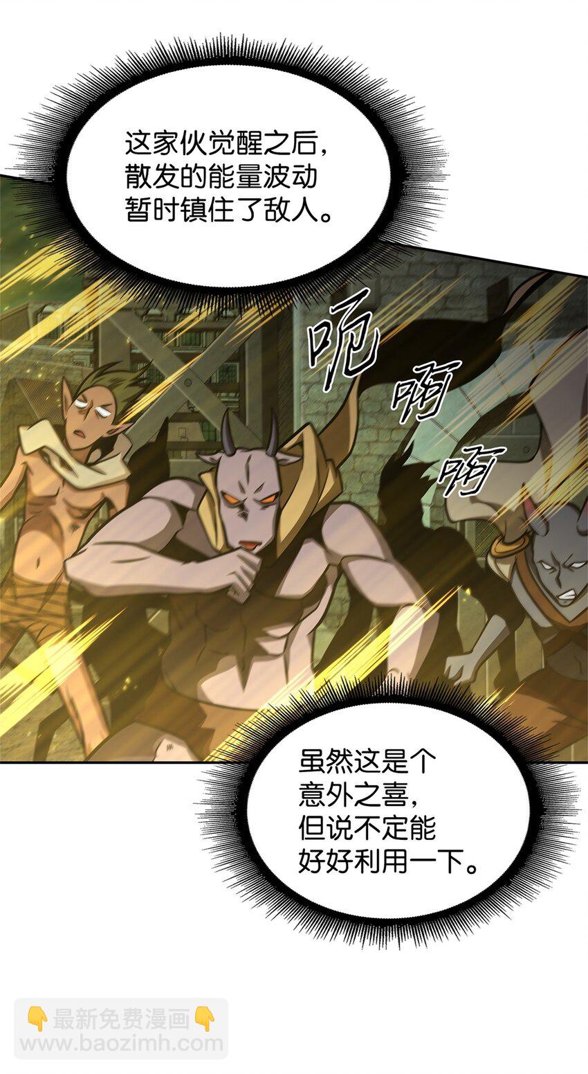 我獨自盜墓 - 334 地下一層(1/2) - 4