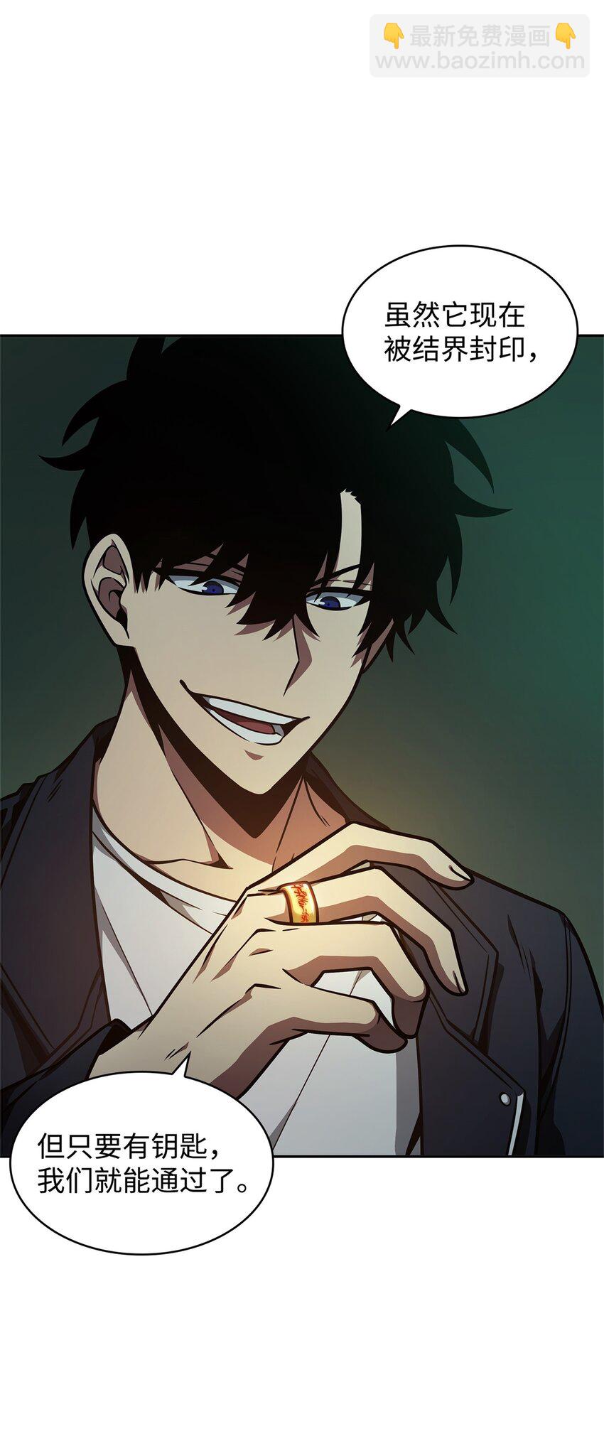 我獨自盜墓 - 334 地下一層(2/2) - 4