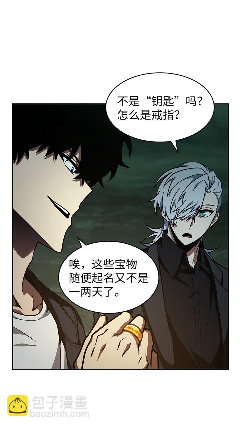 我獨自盜墓 - 334 地下一層(2/2) - 5