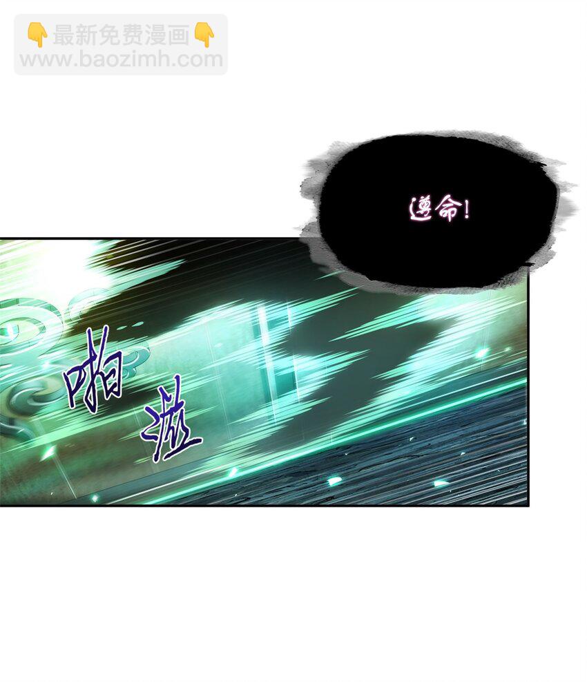 我獨自盜墓 - 334 地下一層(2/2) - 1