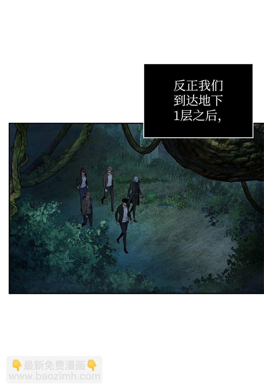 我獨自盜墓 - 334 地下一層(2/2) - 5