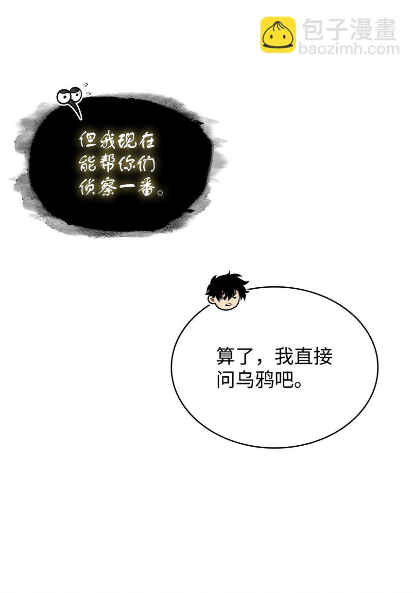 我獨自盜墓 - 336 大幹一場(1/2) - 1