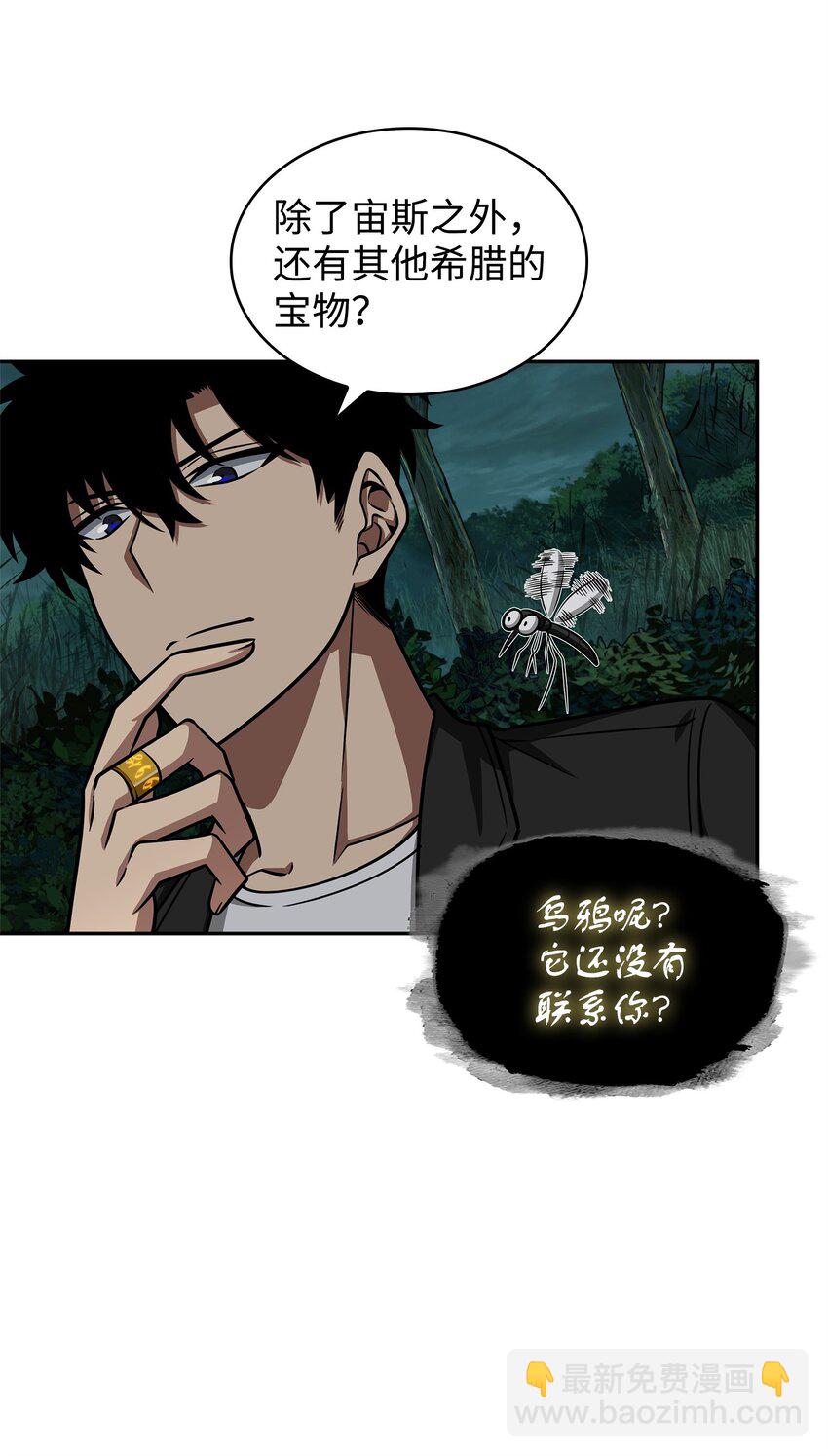 我獨自盜墓 - 336 大幹一場(1/2) - 1