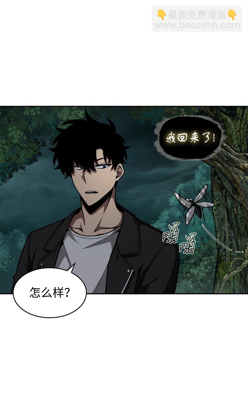 我獨自盜墓 - 336 大幹一場(1/2) - 4