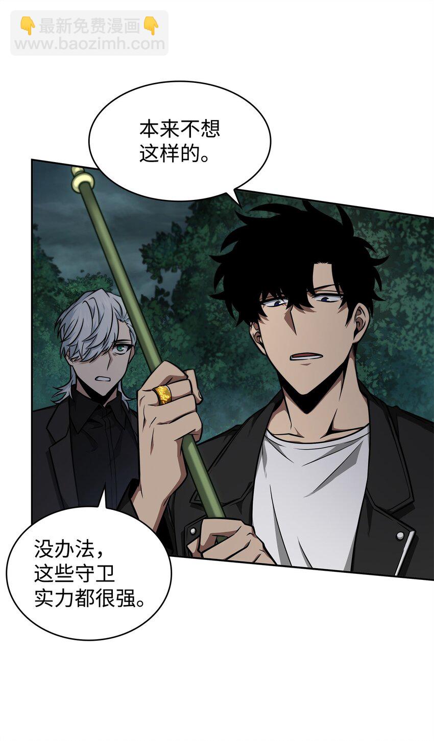 我獨自盜墓 - 336 大幹一場(2/2) - 1