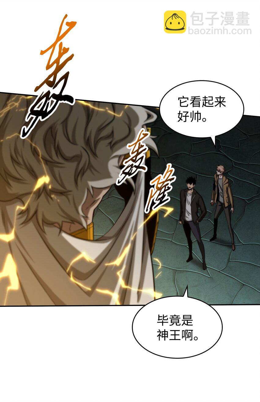 我獨自盜墓 - 338 反悔(1/2) - 2