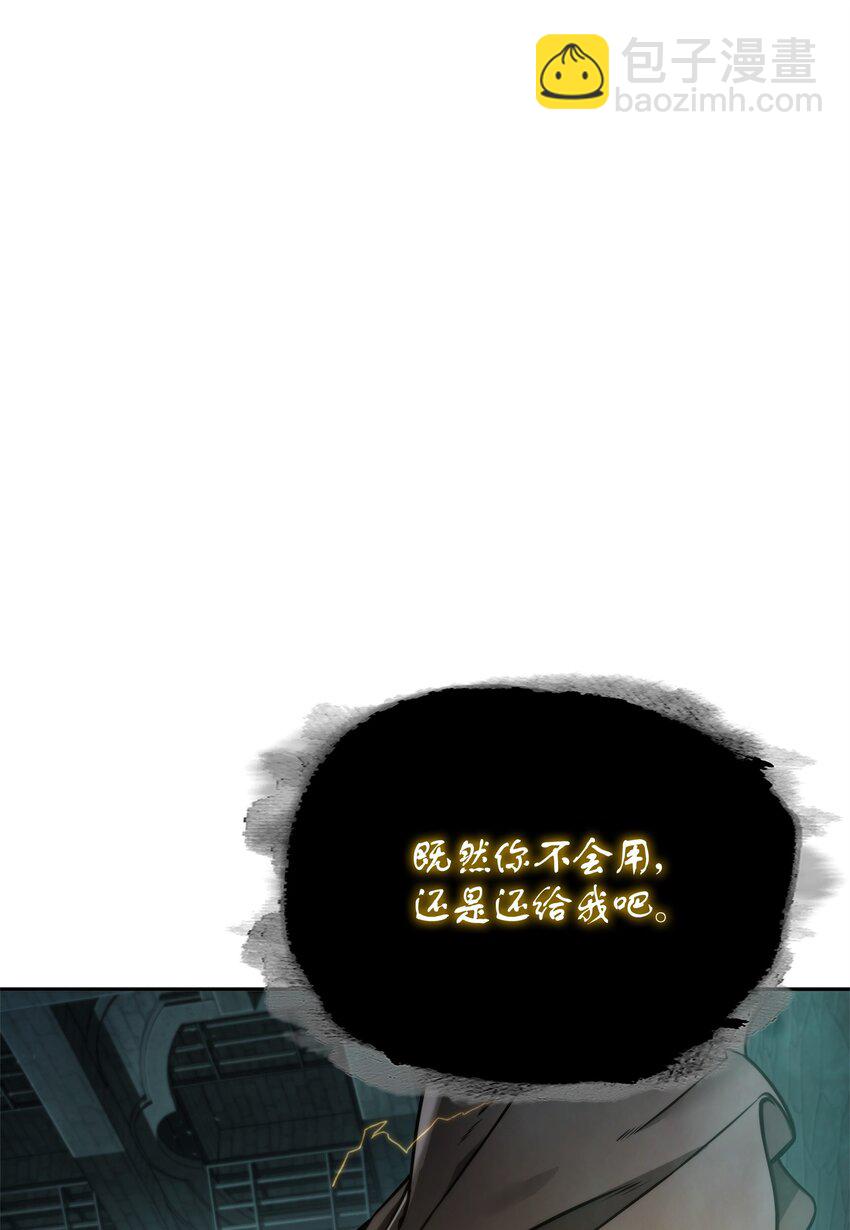 我獨自盜墓 - 338 反悔(1/2) - 5