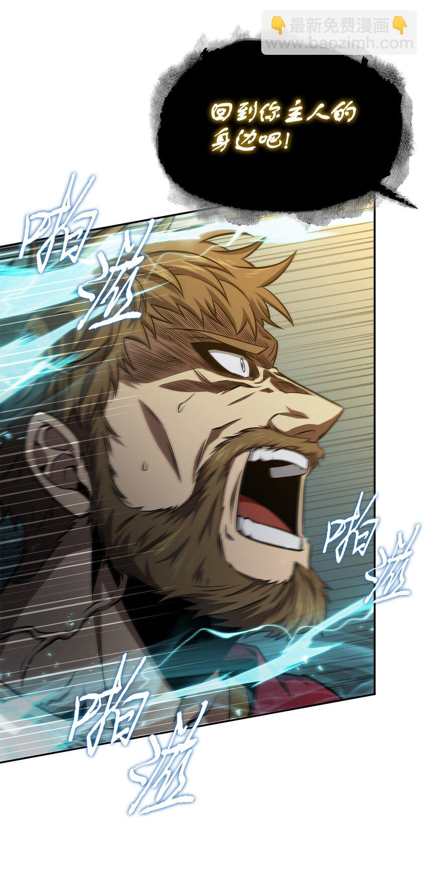 我獨自盜墓 - 338 反悔(1/2) - 8