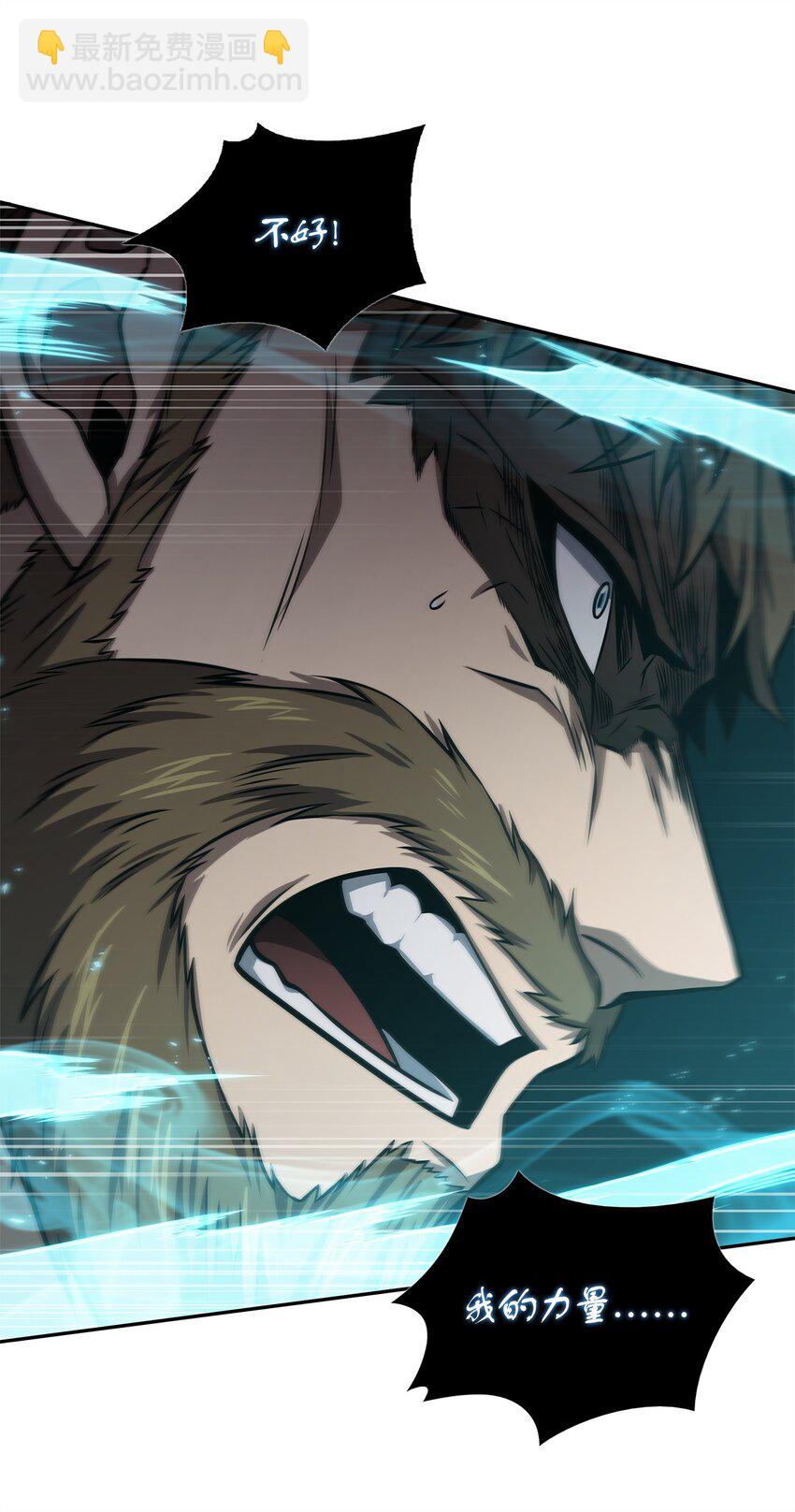 我獨自盜墓 - 338 反悔(1/2) - 3