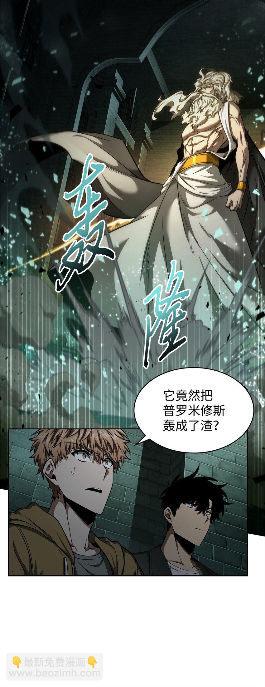 我獨自盜墓 - 338 反悔(2/2) - 3