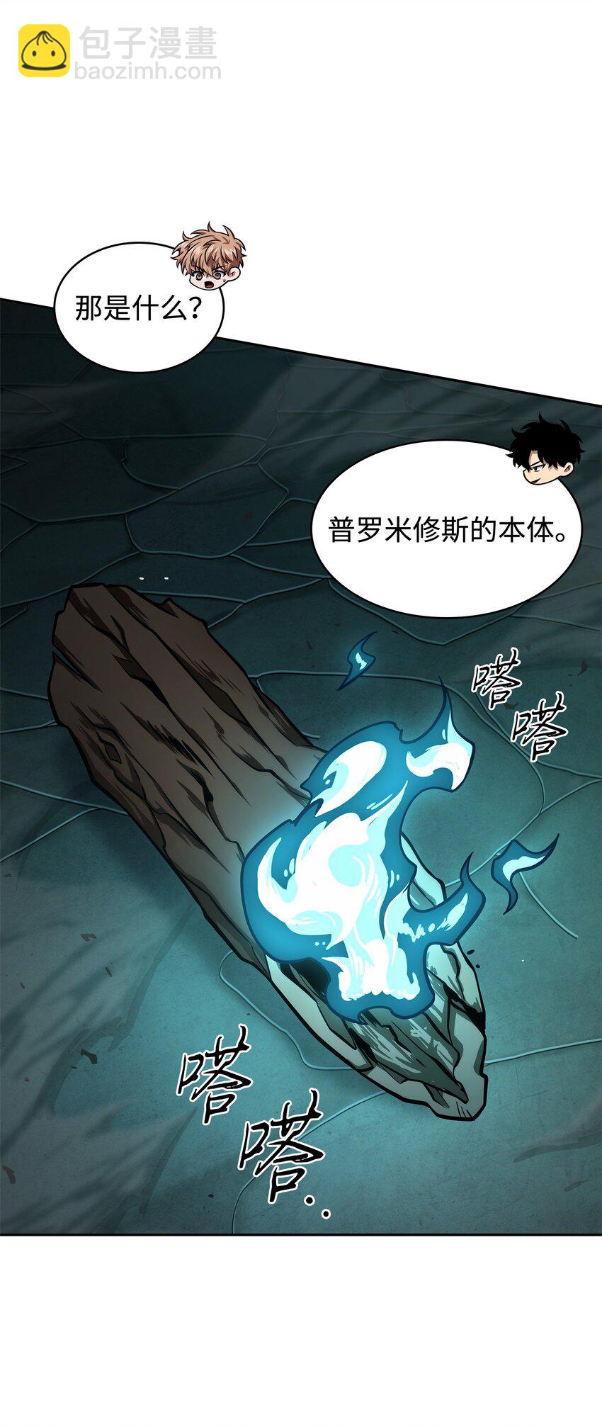 我獨自盜墓 - 338 反悔(2/2) - 4