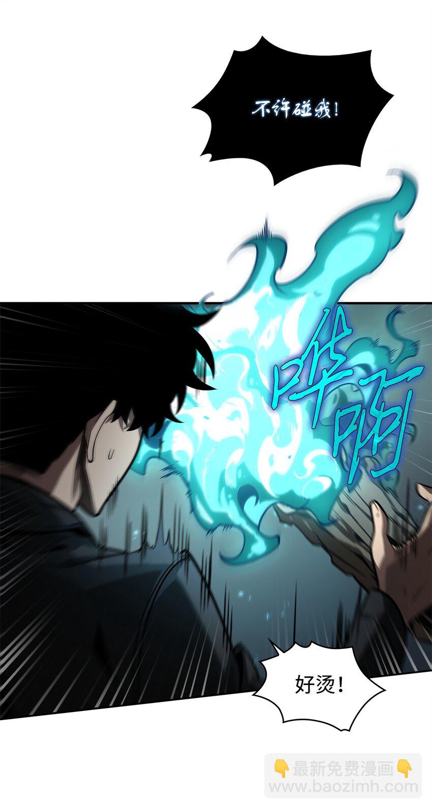 我獨自盜墓 - 338 反悔(2/2) - 6